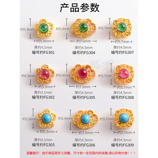 Yuyao 18K gold ancient gold inlay bead cultural toy accessories DIY bracelet bracelet jewelry accessories transfer beads Ruyi Ruby Square Approximately 0.22-0.26g (Item No. 308