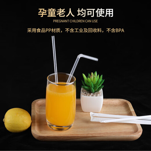 Disposable independent packaging of straws, transparent bent tube, straight tube, plastic straw, milk tea drink, pregnant women, postpartum children, bent tube 5*205mm, independent paper packaging, 50 pieces