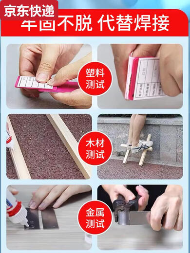 蓝彩何德国胶水强力万能焊接胶安尔固通用型超强力粘金属塑料陶瓷木头石 9905强力AB胶