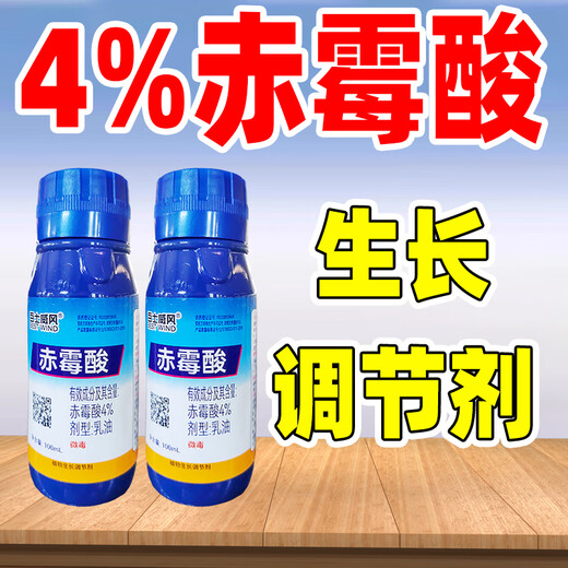 Barometer 4% gibberellic acid to regulate growth, celery vegetables special growth regulator to regulate growth genuine medicine 100g*50 bottles, boxed is more cost-effective