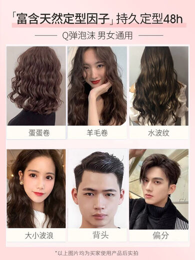 菲灵泡沫发蜡弹力素女卷发保湿蓬松持久造型泡泡摩丝发胶男士定型 [2瓶囤货装]泡泡摩丝190g*2