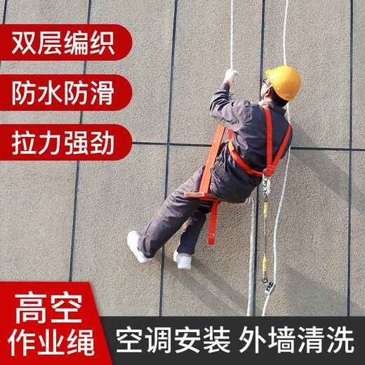 Yuanbang Jingcang Suda 16mm high-altitude working rope safety rope steel wire rope is strong, durable and wear-resistant anti-fall safety rope rope 16mm working rope 10 meters (with steel wire)