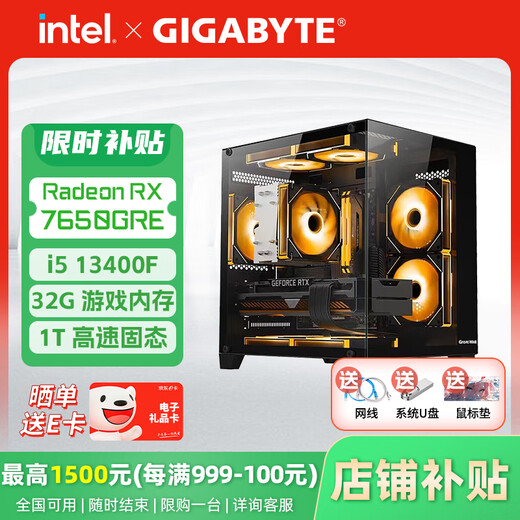 Gigabyte Intel Core i5 13400F/RTX5060 8G/5060Ti/7650GRE console game DIY assembly machine delta rendering drawing computer office desktop with 4 13400F/7650GRE/32G/1TB