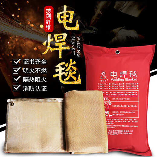 OEMG thickened welding blanket international fire certification glass fiber fire extinguishing welding blanket safety household high temperature resistant commercial fire work protective blanket welding blanket gold thickened 1mm*1*1 meter