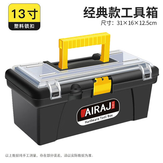 Arrizo tool box storage box household hardware repair box parts box plastic art box electrician folding suitcase small classic tool box