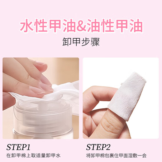 SO SHY nail polish remover 100ml nail polish remover oil-based water-based nail polish no-bake and comes with nail polish remover cotton to clean the nail surface