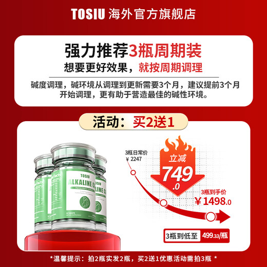 Tosiutosiu kanadisches alkalisches Kalzium tos alkalisch yipin ts dinger alkalisch weibliche alkalische calcium conditioning kaufen 2 Holen Sie sich 1 kostenlose 3 Flaschen zum Kauf [veröffentlicht 698]