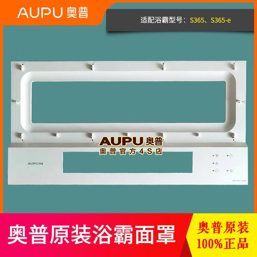 Wen Yijia Badezimmerheizung Zubehör Maske Panel Lampenrahmen Windrad -Pendel Lufte Blind 2326a/1020/6626/1016d QDP5016a Kartenblock