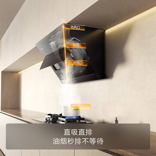 Fangtai range hood JQC2T replacement side suction type 795mm small body household frequency conversion 22 cruise air volume JQC2A upgraded exhaust and suction range hood smoke set [single hood] new product upgrade JQC2T