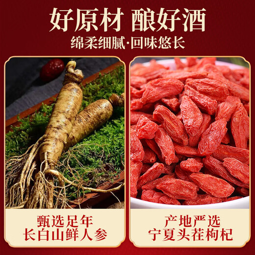 【酒厂直供】人参枸杞酒豪华高档礼盒东北长白山特产 52度 150mL 12瓶 【礼盒装】