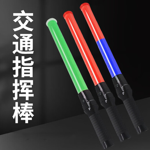 Cuttlefish traffic baton rechargeable red and blue flash fire emergency evacuation multi-function LED light stick 54CM rechargeable