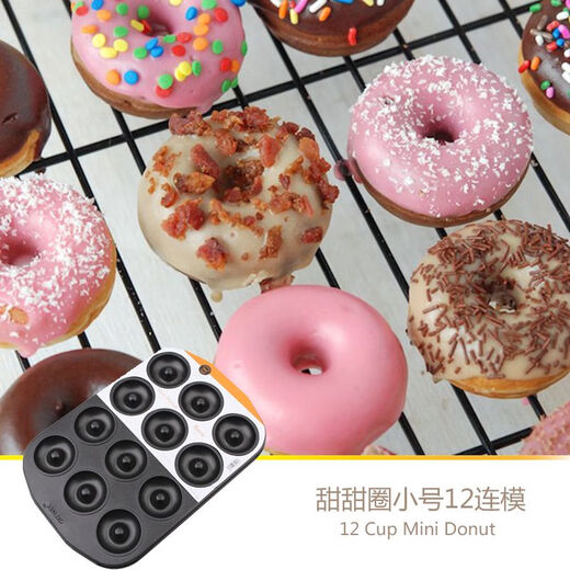 小号圆形做甜甜圈模具烘焙不粘曲奇饼干家用烤盘烤箱用 WK9898-甜甜圈20连