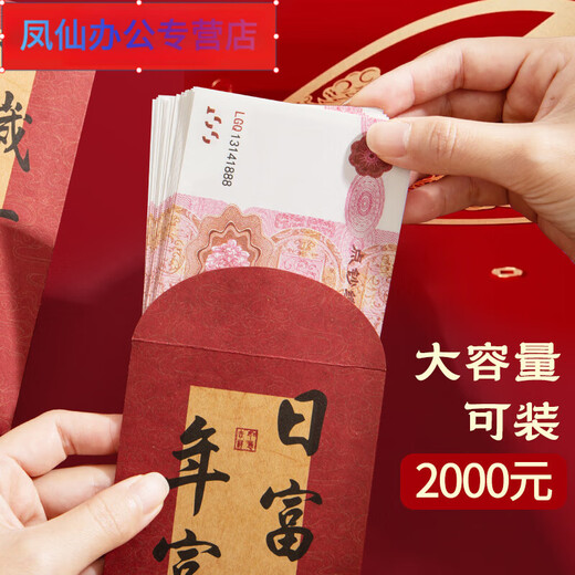 雪束新年书法红包中式复古风牛皮纸硬卡红色信封创意文艺情书diy手写祝福语信笺生日大容量可装现金利 加厚/白卡红包【9926】压岁钱 2包 12个