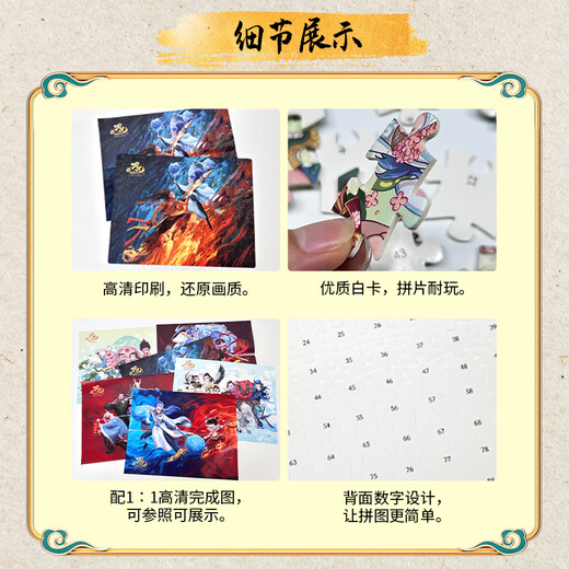 Yijimei Nezha Devil Boy Naohai Puzzle 200 Pieces Educational Toys for Children Over 3-6 Years Old Birthday Gift Early Education Boys and Girls