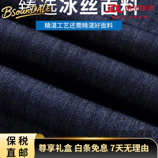 BSOUNDALE奢品广州新塘凉感牛仔裤男夏季薄款2025新款男士直筒宽松夏天裤子 9763冰丝蓝（夏季） 薄款 28