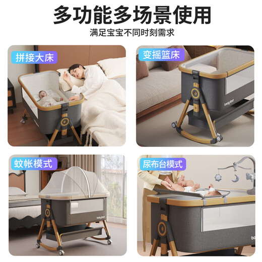 好孩子（gb）marobay圆梦家婴儿床可移动便携式摇篮床可折叠床新生儿拼接大床 木纹铝-沐雨云灰丨标准款【记忆