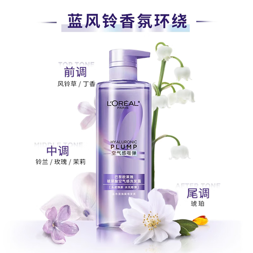 欧莱雅（LOREAL）玻尿酸洗发水护发素套装头皮控油蓬松清爽无硅油洗发露膏润发乳 第二代玻尿酸洗发水660ml*2+100ml*2