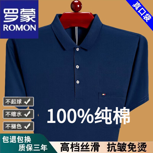 T-shirt à manches courtes Romon pour le vrai revers de poche réel pour hommes Coton pur et à la base de polo de polo d'âge moyen et âgés.