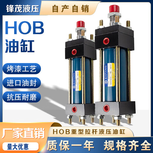 HOB heavy medium and high pressure hydraulic cylinder diameter 80*50*100*150*200*250*300*350-90 HOB80x150