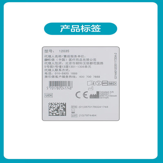 康乐保（Coloplast）Brava12045防漏贴环可塑造口密封小白环 【基础款D】1907+12021+12035
