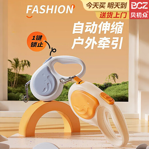 Beichuzhong dog leash, automatic leash, dog leash, large, medium and small dog leash, retractable dog leash, orange 5M automatic retractable leash, comfortable feel, flexible braking