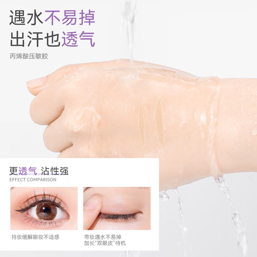 AKF official authentic AKF new portable double eyelid patch waterproof bright eye long-lasting super invisible novice does not take off makeup AKF double eyelid patch - crescent shape 120 patches