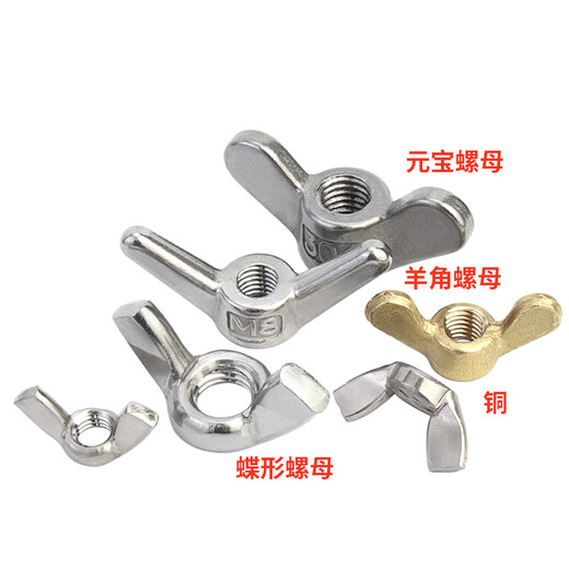 Jinchao 304/316 stainless steel butterfly nut butterfly-shaped horn ingot nut hand screw nut M3M4M5M6M10 M5 (10 pieces) 316