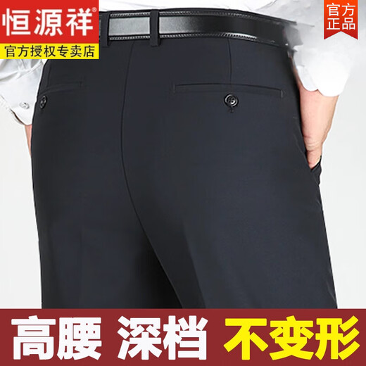 
Hengyuanxiang mulberry silk men's trousers middle-aged and elderly casual trousers for summer thin men's iron-free suit pants wrinkle-free mark-free men's pants [Sales 500+][Father's Day Clothes] Black summer thin 9902 29 (2 feet 2 waist circumference)