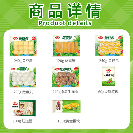 安井火锅套餐1350g牛肉丸鱼豆腐鱼丸火锅食材年货赠礼品袋 源头直发A1