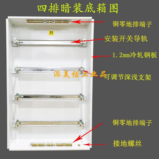 Villa intelligent 60P three-row, 72-position all-iron concealed assembly electrical box, four-layer extra large 8096 circuit surface-mounted strong electrical box, four-row, 96-bit concealed assembly box