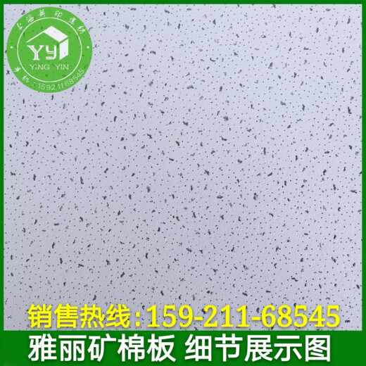 矿棉板雅丽阿姆斯壮RH90矿棉天花板600*600*14毛毛虫花纹吊顶板 605*605*14平板1592