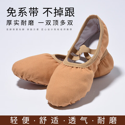 
Dance shoes for children and girls soft sole practice toddlers dancing for adult men's cat claws Chinese special girls ballet without lace-up-skin head-skin color 31