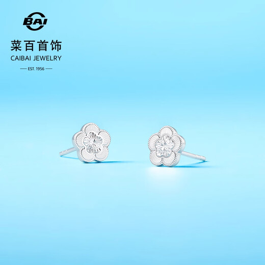 Caibai Jewelry Platinum Earrings Pt950 Platinum Sweet Starlight Five-petal Flower Earrings Price Approximately 2.10 grams