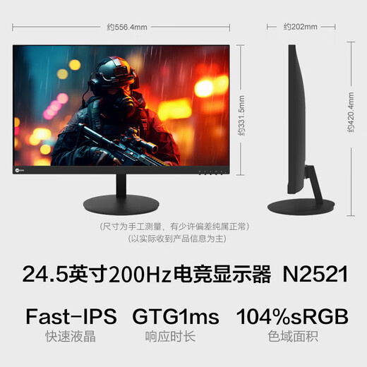 Lecoo Lecoo 24.5-inch native 200Hz Fast-IPS 1ms response supports HDR wide color gamut gaming monitor Raptor N2521