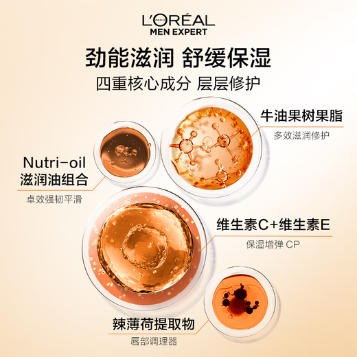 L'Oreal Men's Special Powerful Lip Balm Lip Balm 3.5g Hydrating and Moisturizing Anti-Cracked Lip Lip Balm
