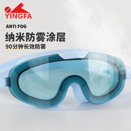 YINGFA swimming goggles for children, middle and large children, large-frame high-definition anti-fog and waterproof professional training goggles for boys and girls, blue