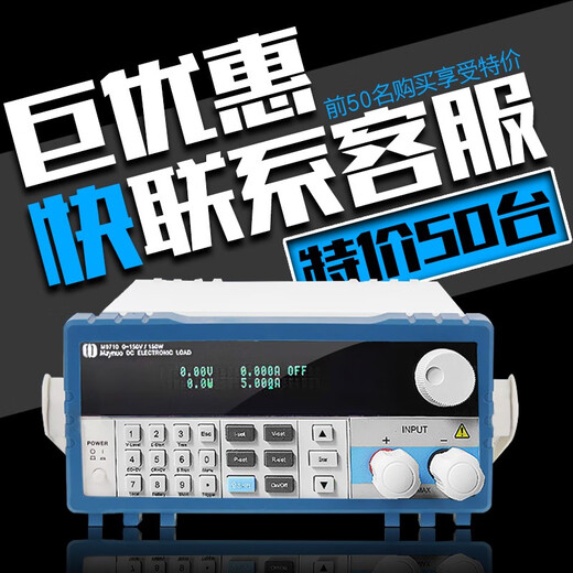 沐鑫泰电子负载仪可编程直流负载M9710/M9711/M9712/M9713/M9714 M9712B300W/15A/500V
