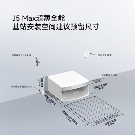云鲸【政府补贴15%】扫地机器人J5Max 智能扫拖一体洗地机器人 扫拖一体自动清洗擦地机 超薄全能基站