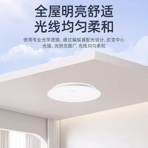Philips (PHILIPS) ceiling lamp wick LED lamp panel lamp panel modification module wick 25W three-tone dimming diameter 217.5mm