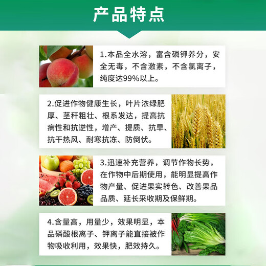 Chaofu agricultural grade potassium dihydrogen phosphate foliar fertilizer for fruits, vegetables and flowers, general phosphorus and potassium fertilizer for fields, genuine fully instant water-soluble fertilizer 5kg*1 bag of agricultural potassium dihydrogen phosphate