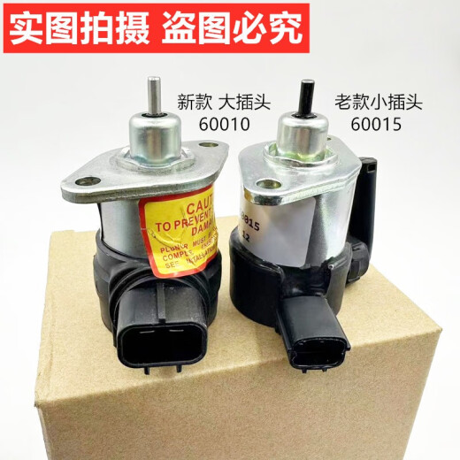 Tractor M704K M854 M954KQ KUBOTA V3300V3800 MOTOR DEL MOTOR DESPARACIÓN DE VÁLVULO SOLENOIDO GARANTÍA LABLE GARANTÍA DE DOS AÑOS