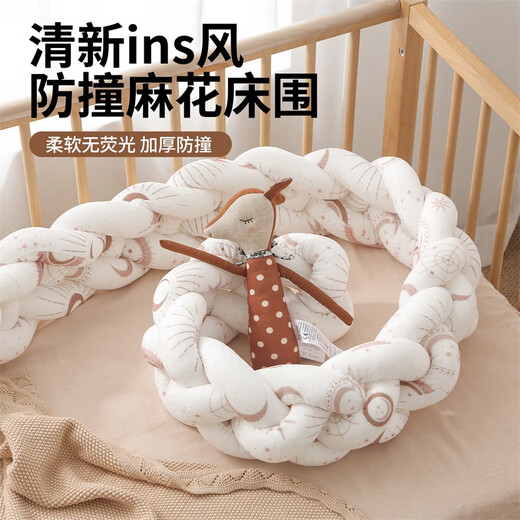Bellebao crib fence ins twist fence soft bag newborn children splicing bed guardrail cloth baby knotted anti-collision strips 3 strands pink white yellow - (comes with a wash bag) 2 meters
