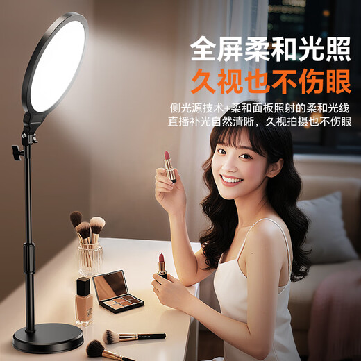 Yangfeisi live broadcast fill light photography shooting lighting led soft light rejuvenation lamp full screen desktop bracket anchor dedicated live broadcast room photo video