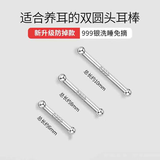 Qi Xiaomi s999 sterling silver earrings for women, mini invisible ear piercing, anti-blocking needle, ear sticks, small ear bone nails, no need to take off earrings for sleeping, a pair of silver long 6mm ear sticks, suitable for ear bones