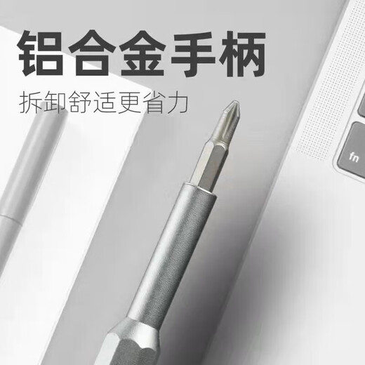 Jingdong Express 24-en-1 jeu de tournevis portable ensemble complet assemblé super dur peu précision téléphone portable ordinateur réparation démontage lunettes poignée en plastique modèle d'aspiration magnétique-24-en-1 ensemble