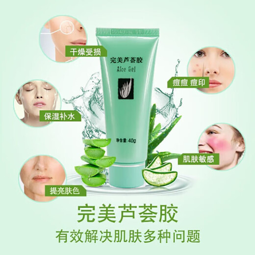 Perfect aloe vera gel to remove acne, repair acne marks, moisturize and nourish after-sun repair and tighten skin. No. 1 on the gold list. 3 packs. Discount pack. Buy 2 and get 1 free.