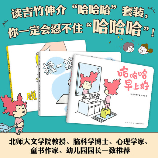 直营包邮图书【新华】吉竹伸介绘本全套 脱不下来啦这是苹果吗也许 11155册吉竹伸介想象力绘本