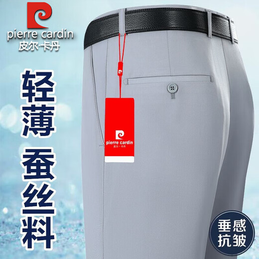 皮尔卡丹高档桑蚕丝西裤男夏季2025新款商务正装中年高腰宽松垂坠感休闲裤 夏季【D6630浅卡其】超垂无 轻薄 29 【2尺2腰围】 90-100斤