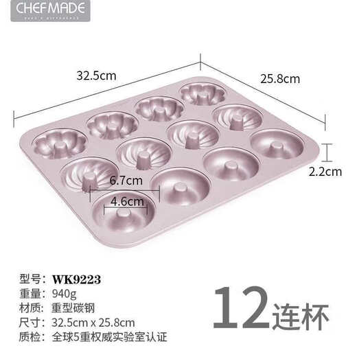 Tasse hohlen Donut-Kuchenform für Nicht-Stick-Backschalen Haushaltsbackwerkzeuge WK9928-12 Cyclone Cake Form Form