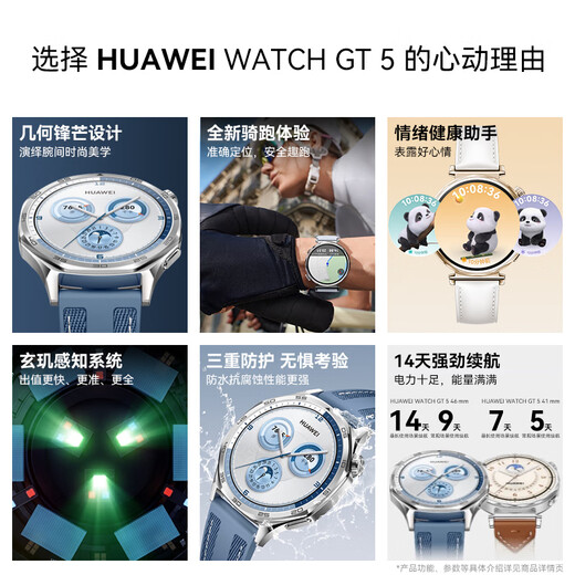 Huawei (Huawei) [Subvention nationale 15%] Huawei Regardez GT 5 Regarder Sports Sports Sunflower Positionnement Bluetooth Appelez 50m imperméable Xuanji Perception Men and Women Ax Ax Smart 4pro 41mm Huguang Qing [Envoyer un moulin à cuir + film]
